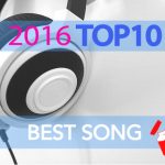 2016年名曲ベスト10ランキング